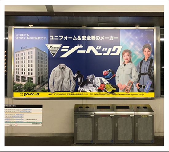 福山駅の写真